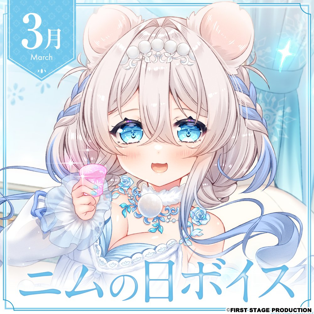 【Vtuber】ニリム・スノーメルト様 3月ニムの日ボイス